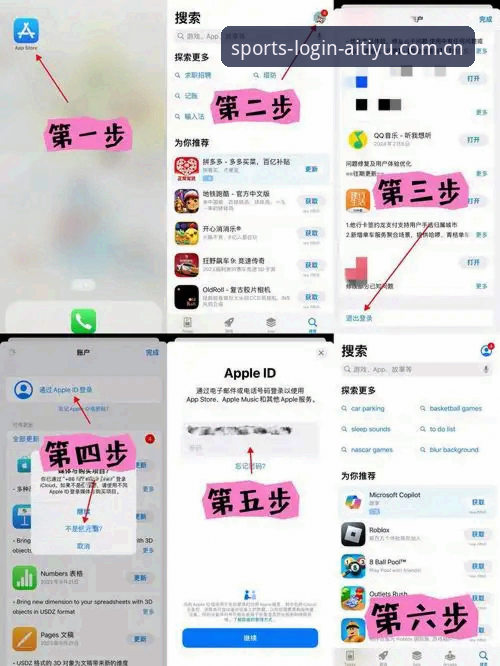 爱体育平台入口手机版全面解析：从注册到登录的完整操作指南