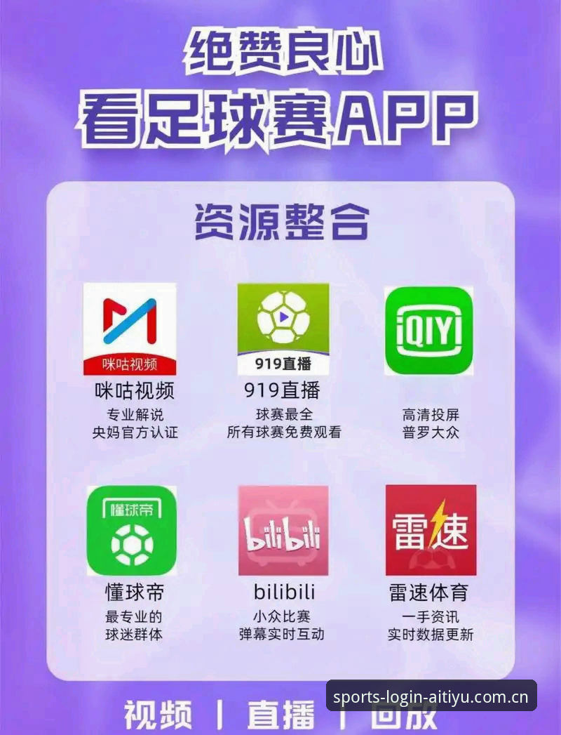 爱体育官方App下载与iOS版安装：实战对比与完整指南