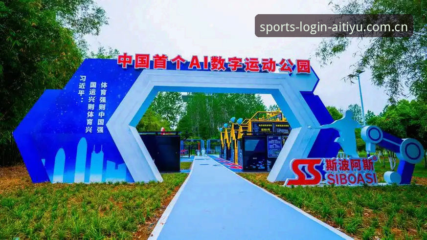 如何通过爱体育平台入口获得最佳赛事体验？